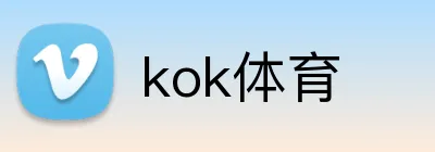kok体育 Logo